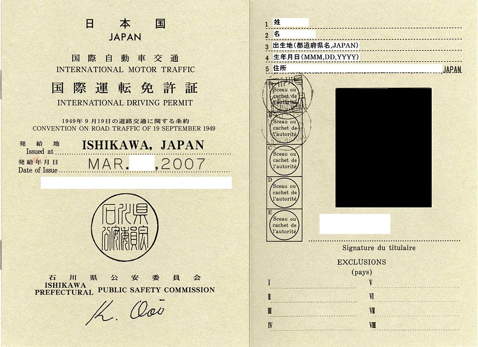 1949年ジュネーブ条約様式の国際運転免許証の見本（見開き）